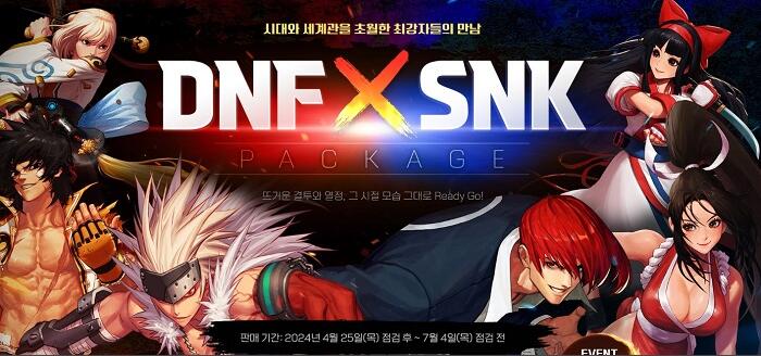 韩服《地下城与勇士》推出“DNF X SNK礼包”